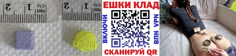 Экстази VHQ  наркотики  Озёрск 