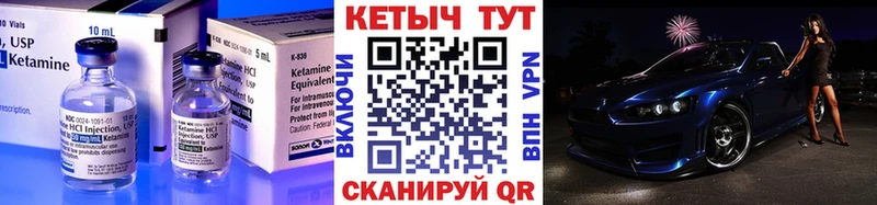Кетамин VHQ  Озёрск 