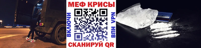 Меф кристаллы  даркнет телеграм  Озёрск 
