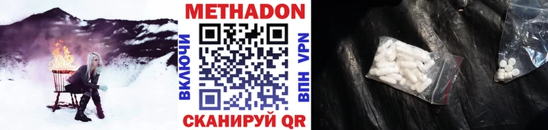 Метадон VHQ  гидра сайт  Озёрск 
