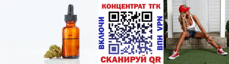 ТГК гашишное масло  хочу наркоту  Озёрск 